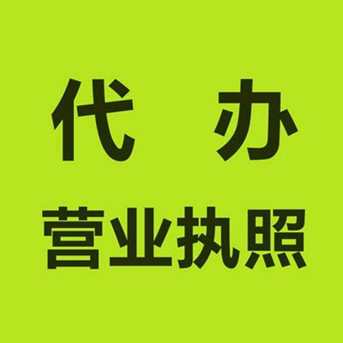 东莞市在路上财税咨询
